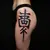Small Blackwork Japanese Character Tattoos for Thighs