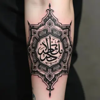 The Harmonious Blend: Arabic Calligraphy and Islamic Geometry in Tattoo Art
