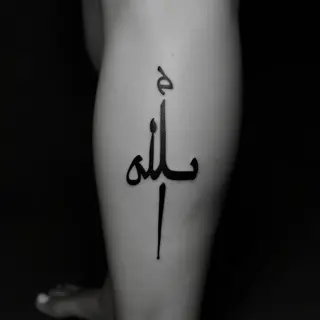 Elegant Mehndi Inspired Arabic Calligraphy Tattoo