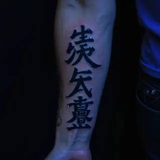 Calligraphy Tattoo Ideas for Men: A Guide to Elegant Ink