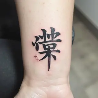 Chinese Letters Tattoo Ideas: Meaning & Cultural Significance