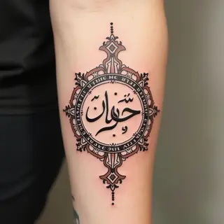 Cool & Simple Tattoo Ideas: Inspiration from Arabic Calligraphy & Islamic Art