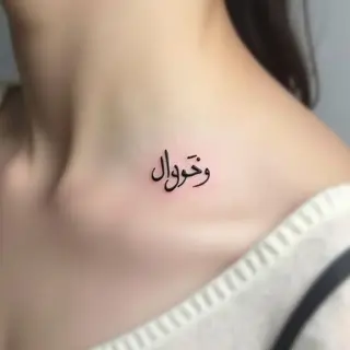 Cool & Easy Tattoo Ideas: A Beginner's Guide