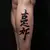 Elegant Oriental Names Tattoo on Calf - Design Ideas