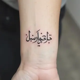 Small Family Tattoo Ideas: Designs & Meanings