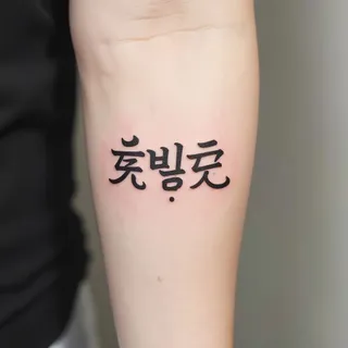 Tattooing Korean Names: Meaning, Design & Considerations