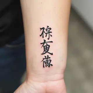 Anime Tattoo Inspiration: Words & Phrases for Women